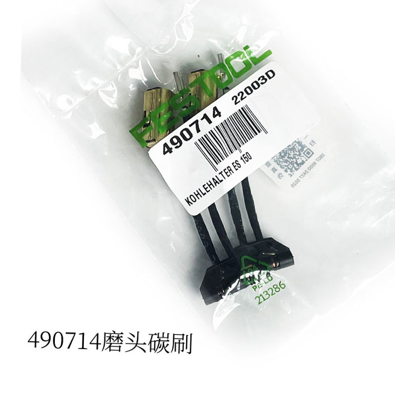 Festool 490714 Karbon Fırça ET - Power Tools Festool incelemesi ve fiyatı